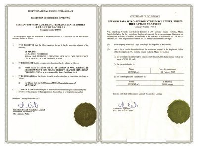 德國(guó)嬰兒護(hù)膚研究中心認(rèn)證