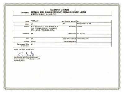 德國(guó)嬰兒護(hù)膚研究中心認(rèn)證