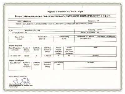 德國(guó)嬰兒護(hù)膚研究中心認(rèn)證
