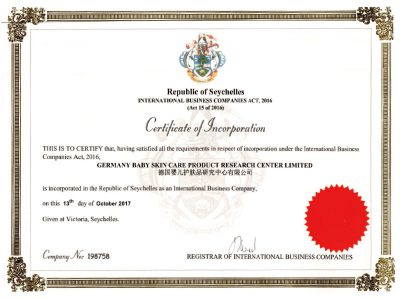 德國(guó)嬰兒護(hù)膚研究中心認(rèn)證
