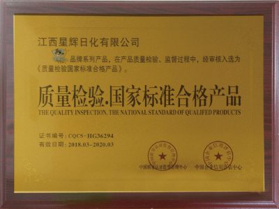 質(zhì)量檢驗(yàn)·國(guó)家標(biāo)準(zhǔn)合格產(chǎn)品